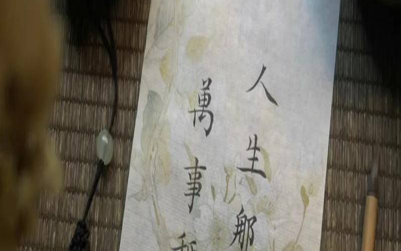 一茶一书一知己下一句,一个人一杯茶茶如人生