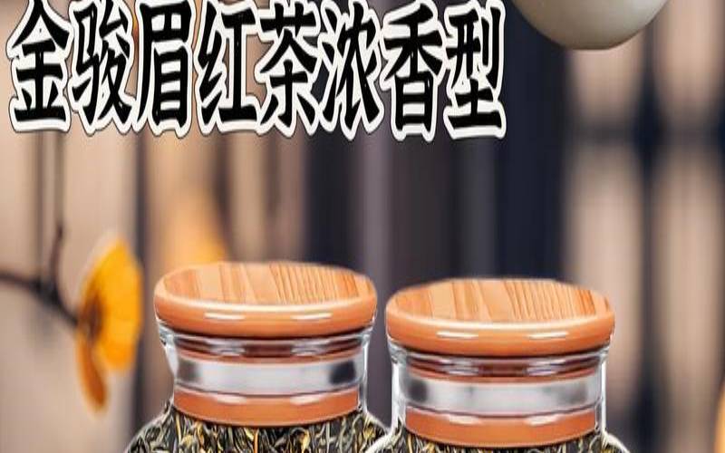 顶级福寿山茶,滇红茶和金骏眉哪个档次高
