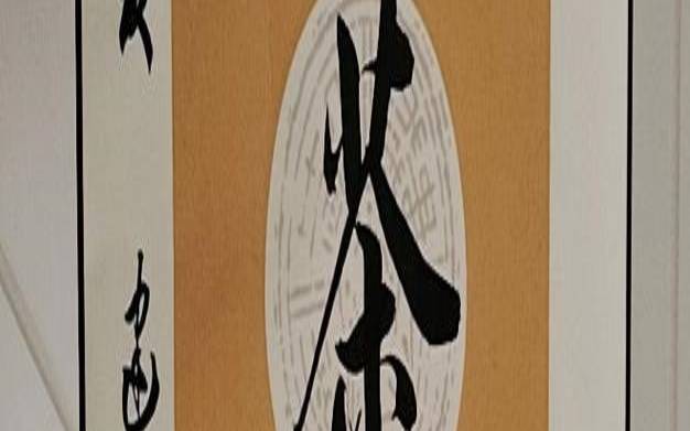 中国茶道的四大要素,禅茶一味道悟人生经典诗句