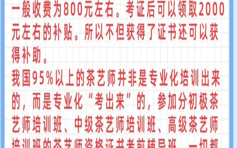 茶艺学什么内容,学茶艺师需要多少钱 茶艺学什么内容,学茶艺师需要多少钱
