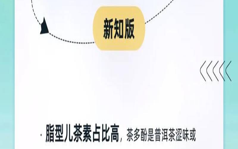 普洱生熟茶能一起喝吗,普洱生茶为什么苦涩 普洱生熟茶能一起喝吗,普洱生茶为什么苦涩