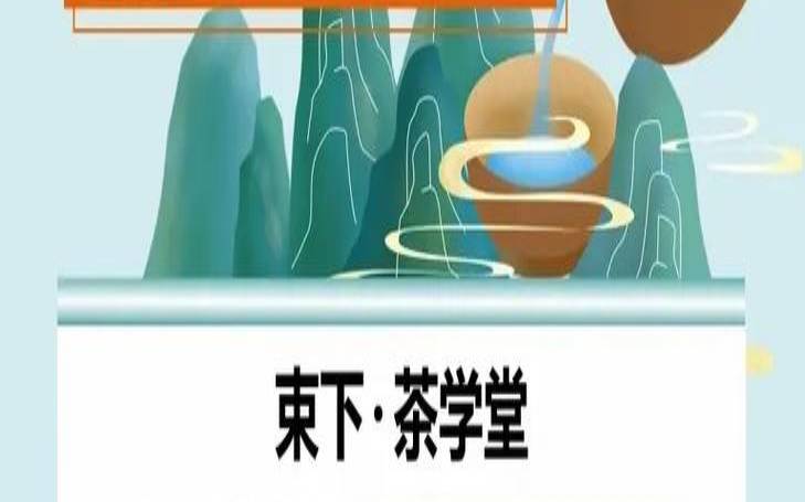 茶学要学什么课程,学茶艺有什么好处 茶学要学什么课程,学茶艺有什么好处