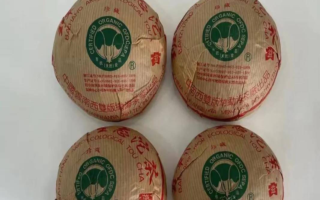 大益2004年班章生态茶,大益老班章价格表 大益2004年班章生态茶,大益老班章价格表