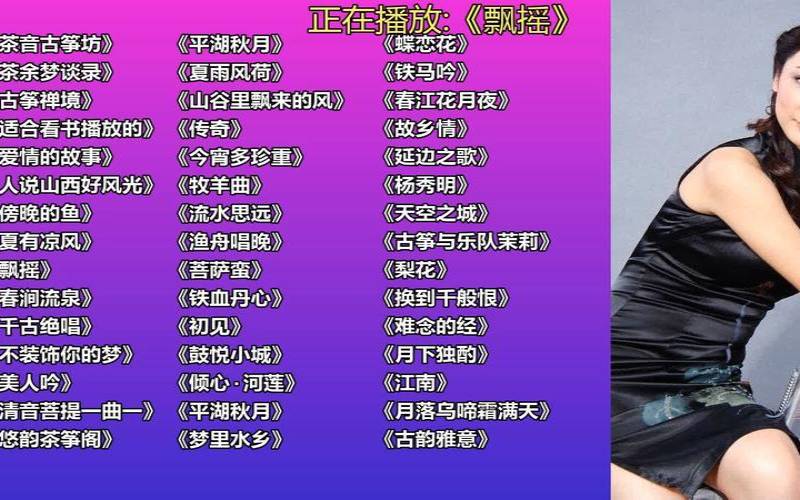 泡茶的纯音乐古筝曲,十首必听的纯音乐古筝