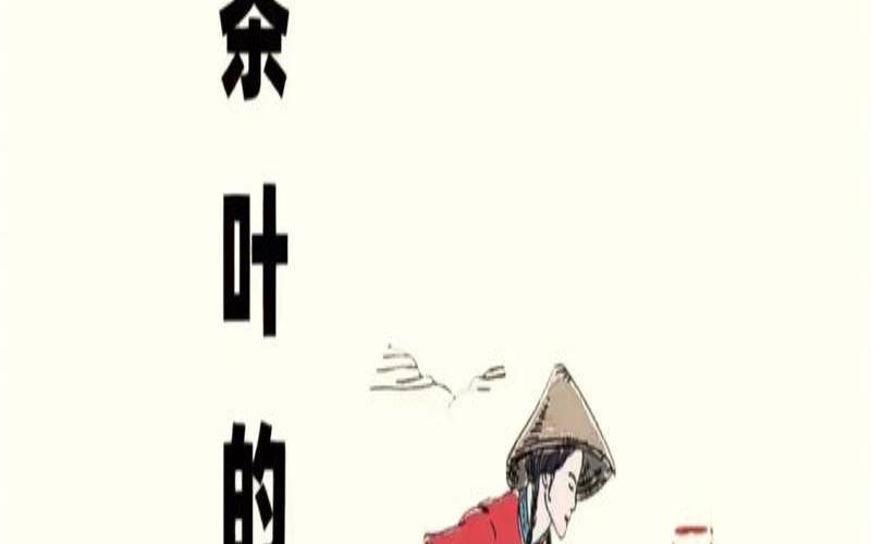茶叶采摘实行留叶采将,茶叶一般什么时候采摘