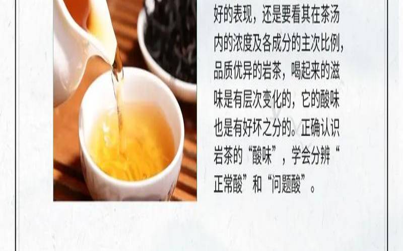 岩茶有副作用吗,岩茶可以天天喝吗 岩茶有副作用吗,岩茶可以天天喝吗