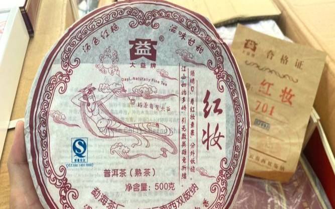 2007年大益红妆生茶500克,普洱茶生茶熟茶的区别