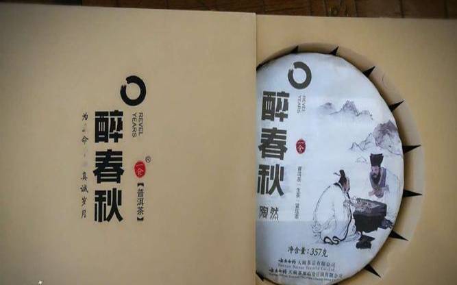 醉春秋普洱茶价格表200克,古韵流香普洱茶价格 醉春秋普洱茶价格表200克,古韵流香普洱茶价格