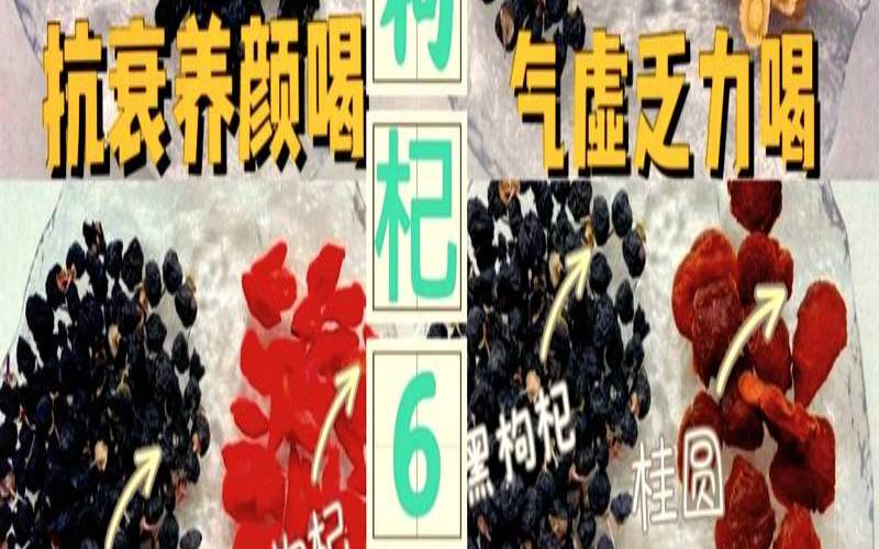 女性吃黑枸杞的6大好处,女人常喝黑枸杞有什么好处