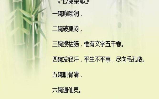 七碗茶感悟,七碗茶的典故 七碗茶感悟,七碗茶的典故