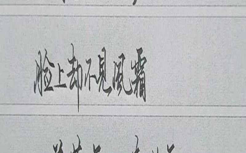 眼里写满故事是什么意思,我喝的不是茶后面一句