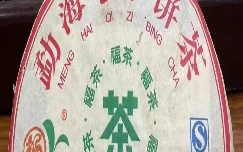 福海的普洱茶怎么样,口碑最好的十大普洱茶 福海的普洱茶怎么样,口碑最好的十大普洱茶
