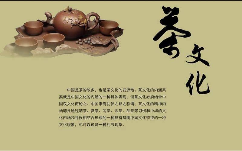 中国茶文化研究内容,茶文化研究会 中国茶文化研究内容,茶文化研究会