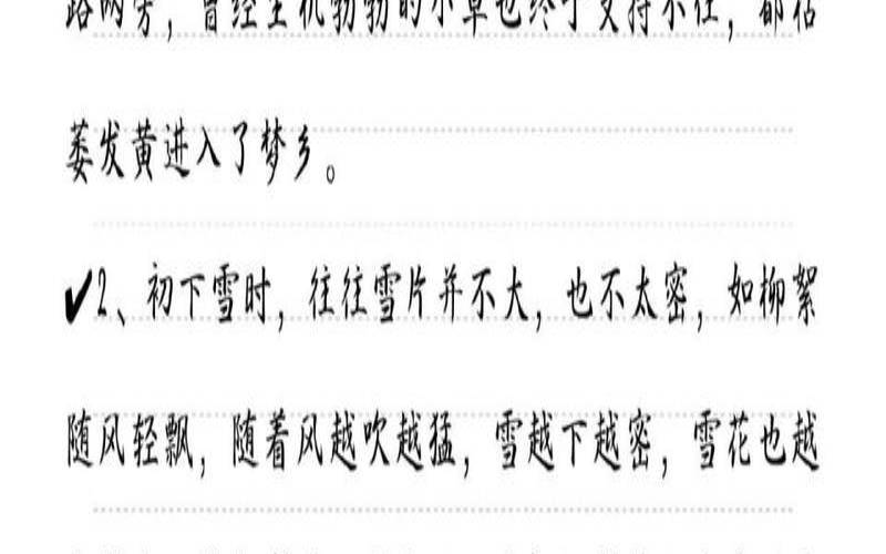 关于冬天的唯美句子,关于冬天的简短的优美句子 关于冬天的唯美句子,关于冬天的简短的优美句子