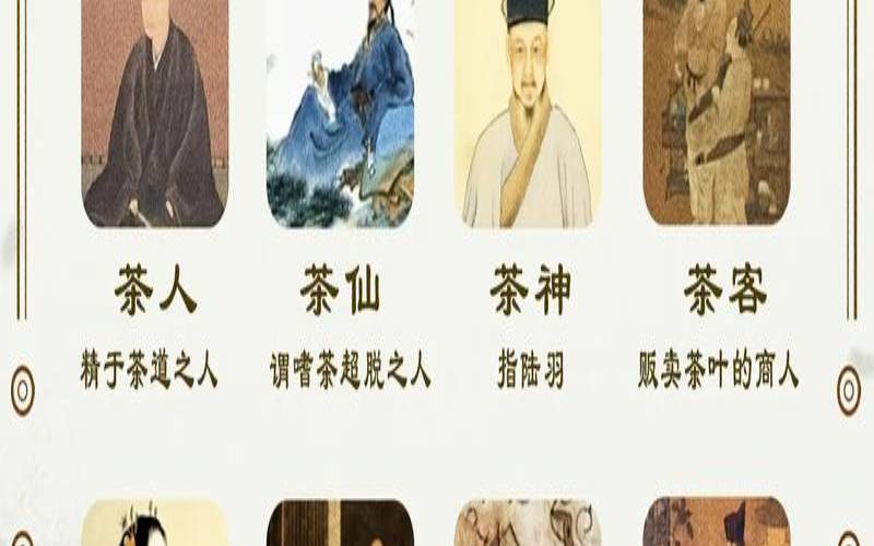 爱茶的人怎么称呼,茶又称作什么 爱茶的人怎么称呼,茶又称作什么