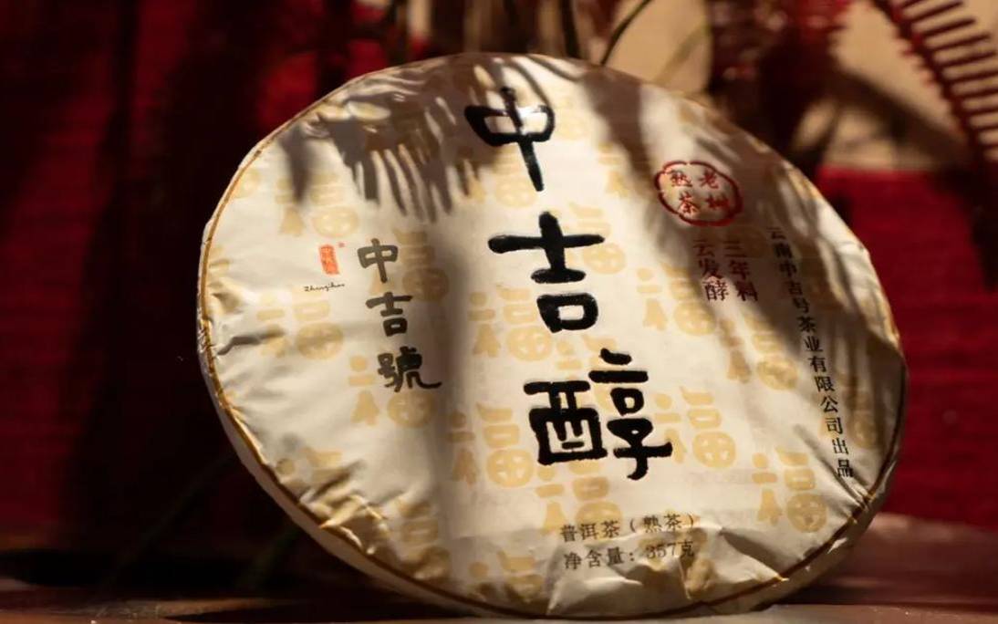中吉号的茶叶怎么样,普洱熟茶哪里产的最好