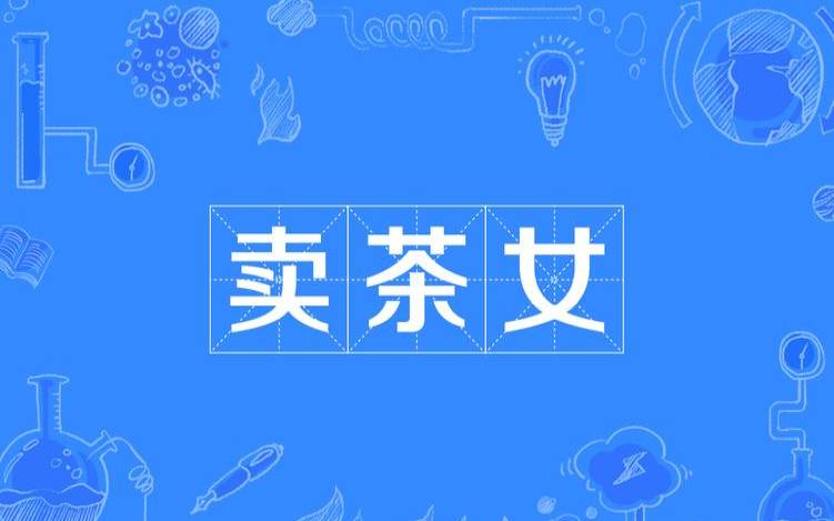 微信卖茶叶成功案例,微信正经卖茶叶违法吗 微信卖茶叶成功案例,微信正经卖茶叶违法吗