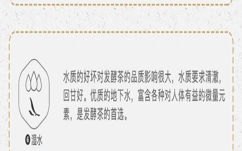 普洱发酵流程图(普洱潮水发酵工艺)，普洱茶潮水发酵