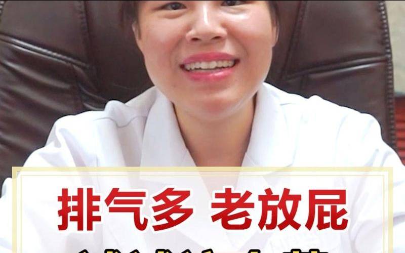 茶叶喝多以后老是放屁，喝了茶老是放屁好嘛