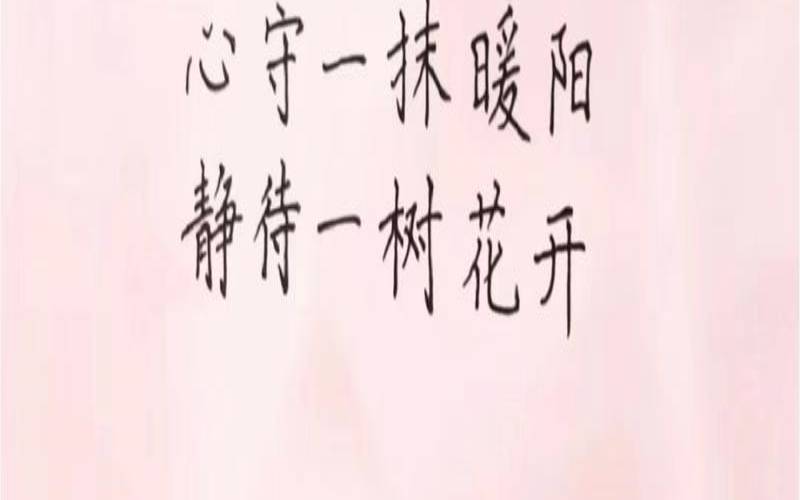 一抹温馨的意思,一抹暖阳的意思是 一抹温馨的意思,一抹暖阳的意思是