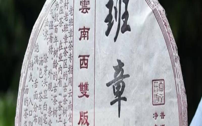 布朗青饼班章茶叶，2006布朗山青饼普洱茶