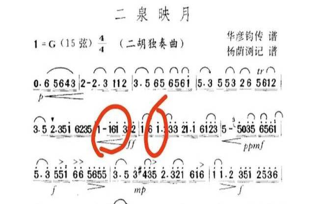 二泉银毫神州茶网，二泉银月曲谱