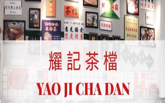心随茶动餐饮管理有限公司，心随茶动奶茶小吃怎么样