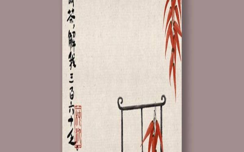 古风就是中国风吗,茶道的最高境界