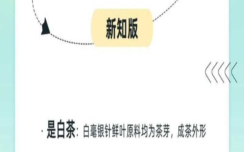 白毫银针属于什么茶类，白毫银针属于什么类别的茶