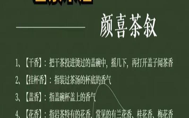 好的熟茶口感描述，熟茶口感的专业术语
