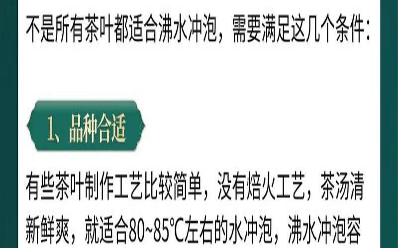 好茶不怕开水烫是真的吗，好茶不怕开水烫是什么意思