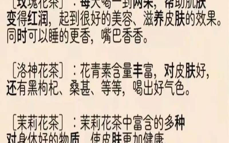 早晚喝茶水好吗,女士喝什么茶能美容抗衰老 早晚喝茶水好吗,女士喝什么茶能美容抗衰老