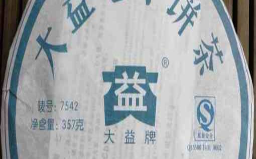 大益普洱生茶7542价格,大益7542是生茶还是熟茶 大益普洱生茶7542价格,大益7542是生茶还是熟茶