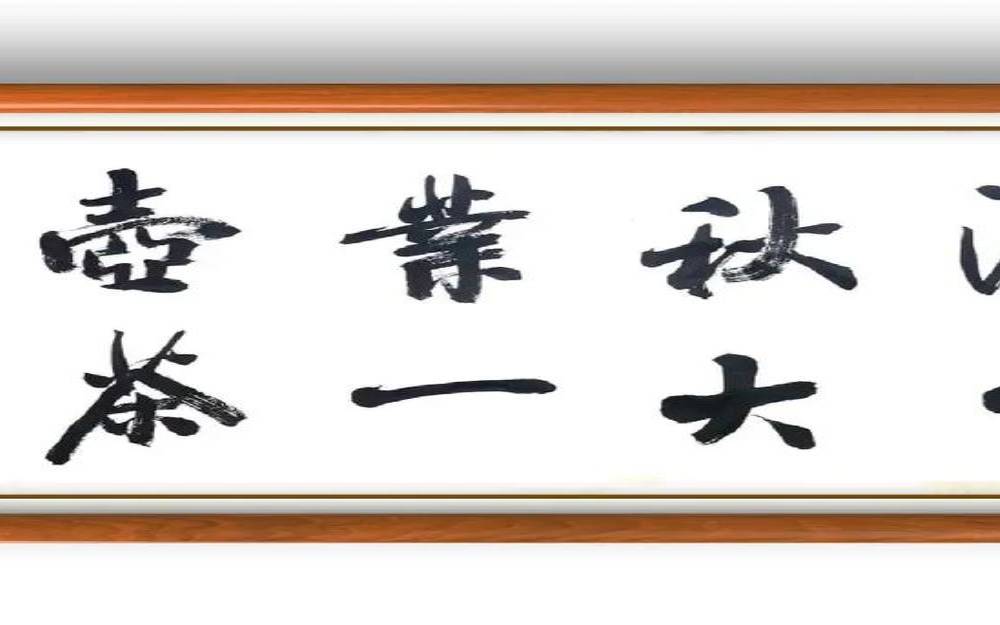 万丈红尘一杯酒，万丈红尘三杯酒的意思