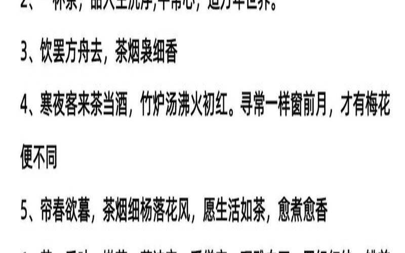 入秋品茶的句子,喝茶品味人生的诗句