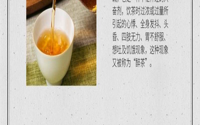 茶叶中的茶碱是什么,茶叶里的茶碱是什么 茶叶中的茶碱是什么,茶叶里的茶碱是什么