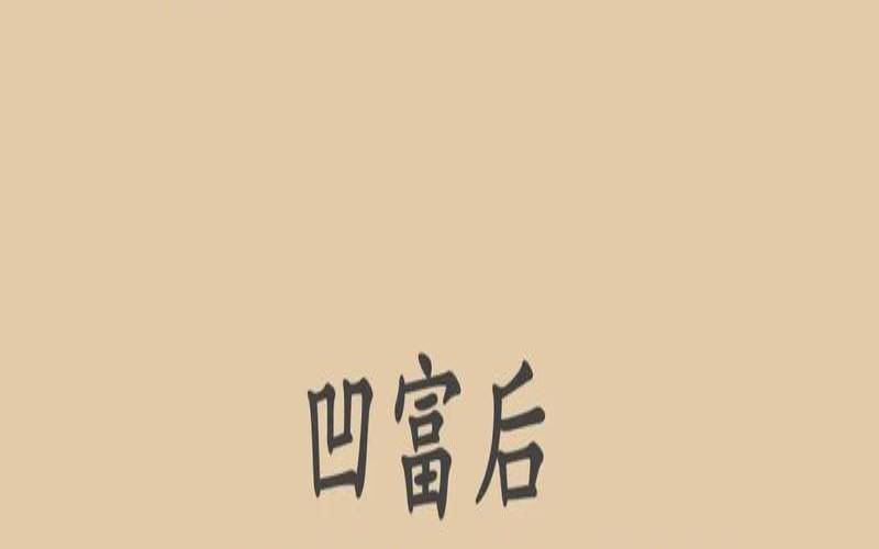 凤凰单枞凹富什么香型,凹富后属于什么档次 凤凰单枞凹富什么香型,凹富后属于什么档次