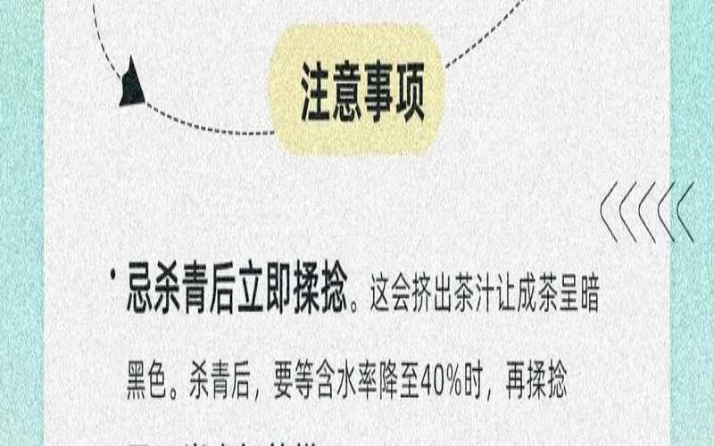 手工炒茶的制作方法,手工炒茶四个步骤