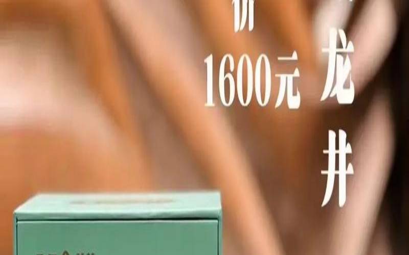 天福茗茶龙井礼盒,天福茗茶价格表