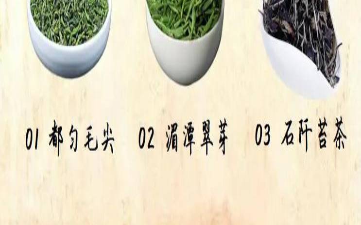 贵州的十大名茶有哪些,贵州名茶一览表 贵州的十大名茶有哪些,贵州名茶一览表