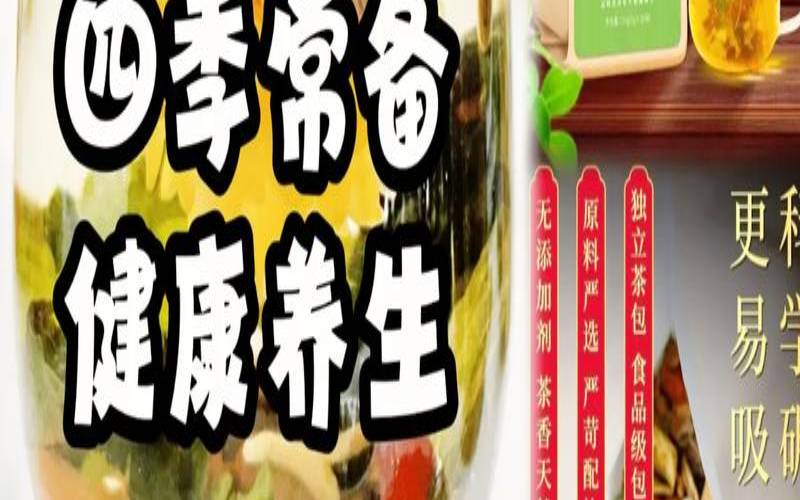 四季分别喝什么养生茶,一年四季喝什么茶最好 四季分别喝什么养生茶,一年四季喝什么茶最好