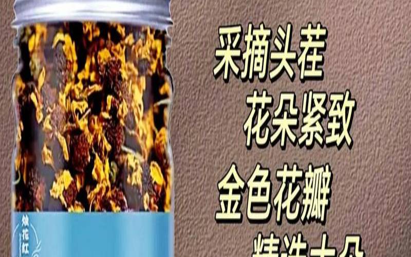 昆仑雪菊怎么保存，昆仑雪菊怎么保存方法