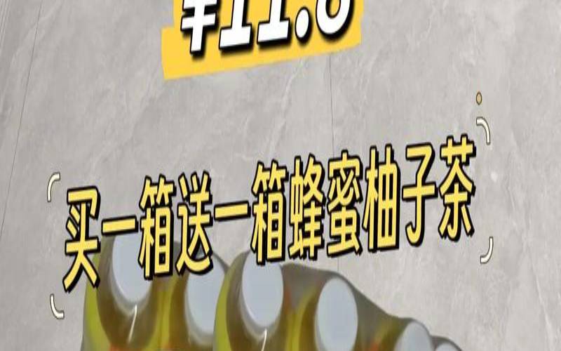 柚子茶的功效与做法，柚子茶的功效与做法窍门