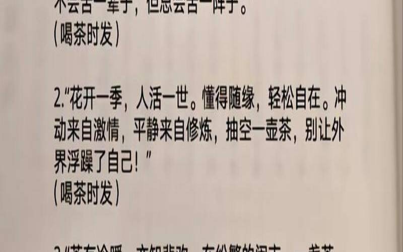 品茶的体会感受,学茶的心得与体会说说 品茶的体会感受,学茶的心得与体会说说