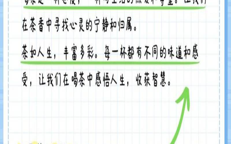 生活喝茶说说,人生如茶感悟生活品味人生 生活喝茶说说,人生如茶感悟生活品味人生