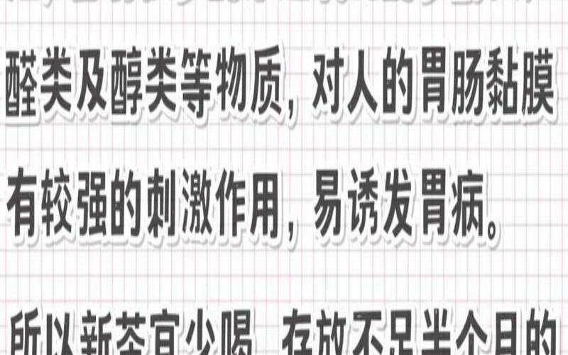 普洱茶对月经有影响吗,来大姨妈喝普洱茶好吗