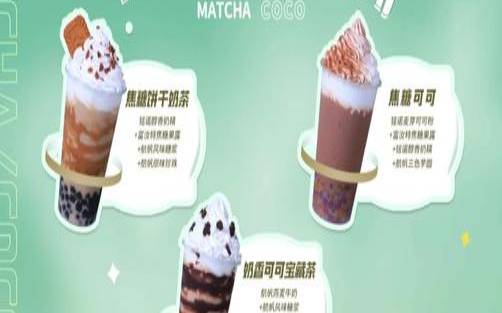奶茶的受众分析,抹茶奶茶名字 奶茶的受众分析,抹茶奶茶名字