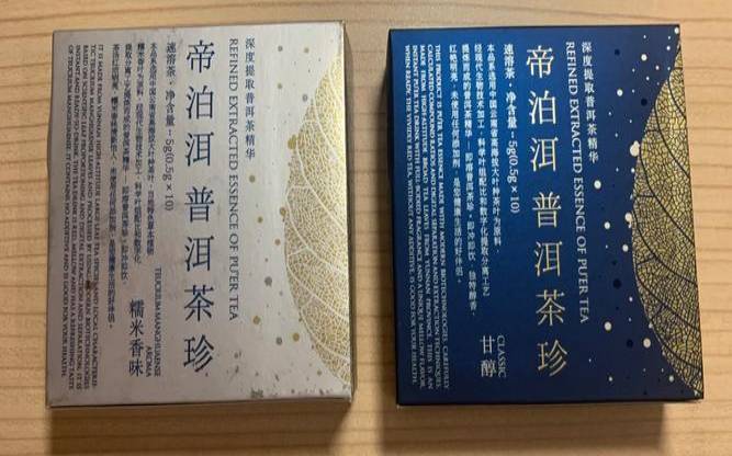 帝泊洱速溶茶怎么样,帝泊洱的茶珍好吗 帝泊洱速溶茶怎么样,帝泊洱的茶珍好吗
