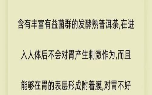 熟茶喝多了为什么会睡不着,喝老熟茶的好处 熟茶喝多了为什么会睡不着,喝老熟茶的好处