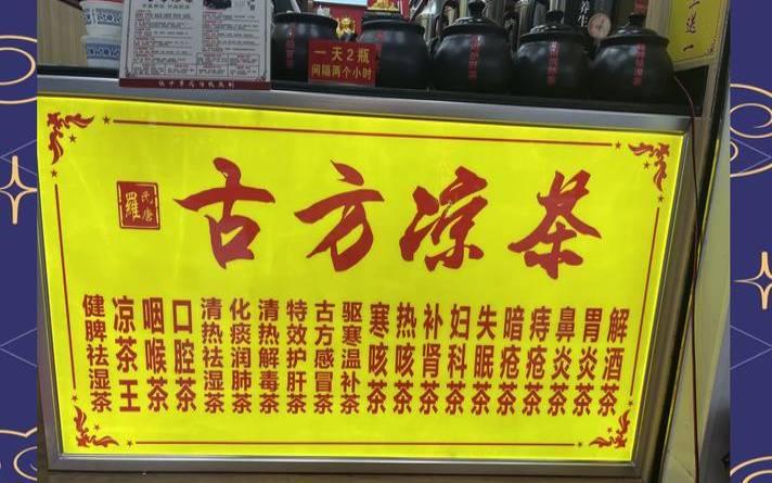 感冒了可以喝凉茶吗,感冒能喝凉茶饮料吗